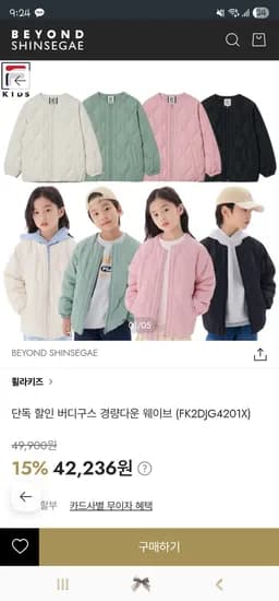 휠라키즈 버디구스 경량다운 웨이브
