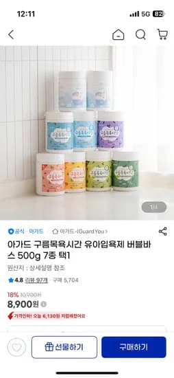 아가드 구름목욕시간 입욕제 500g