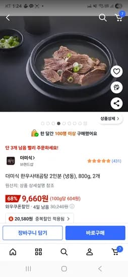 [브랜드명] [제품명] [색상] [사이즈] 800g 2개 9660