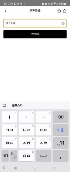 kt쇼핑라운지