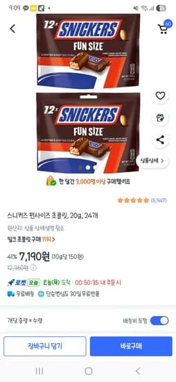 스니커즈 펀사이즈 초콜릿 20g 24개