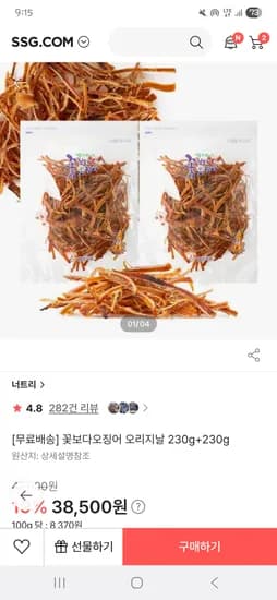 꽃보다오징어 오리지날 460g