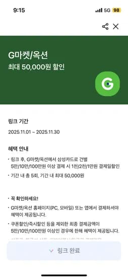 루솔 진한 배도라지즙 포당 580원 69,680원