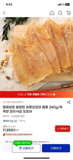 말랑한 마른오징어 몸통 240g