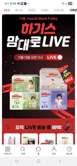 하기스 네이처메이드 2박스 맥스드라이 1박스