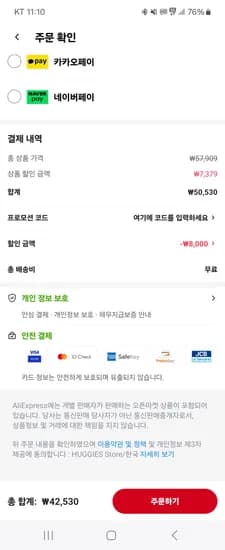 하기스 밤부 기저귀 1팩
