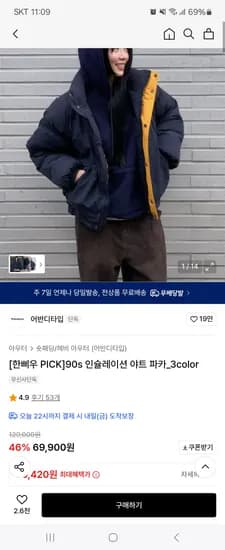 어반디타입 90s 인슐레이션 야트 파카