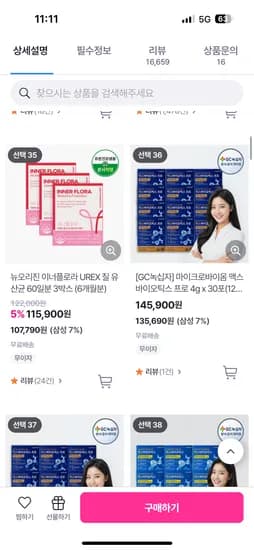 맥스바이오틱스 프로 4g x 30포 120g 12박스
