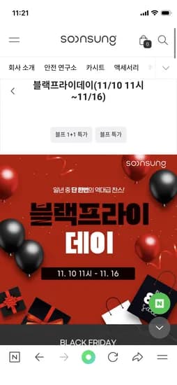 순성 빌리 프로 휴대용 카시트