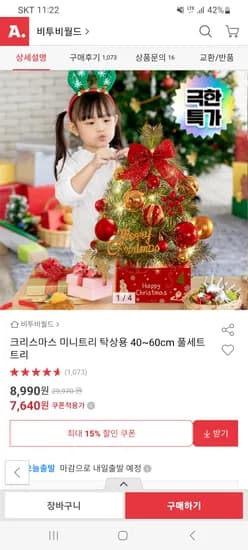 크리스마스 미니트리 20구 전구 받침대 풀세트