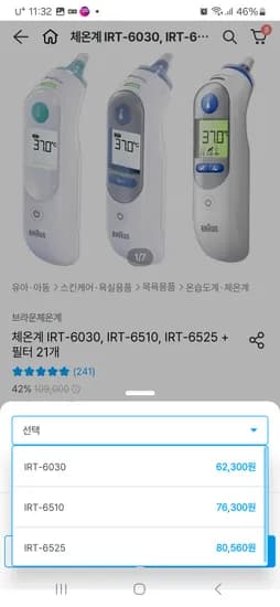 브라운 체온계 6030 62,300