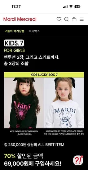키즈 플라워 맨투맨