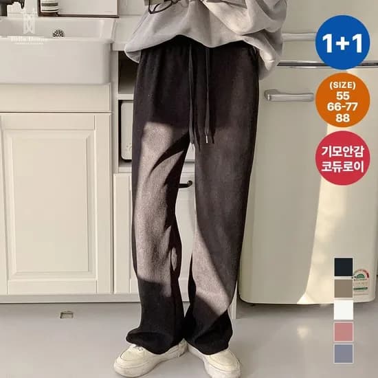기모코듀로이 와이드팬츠 1+1