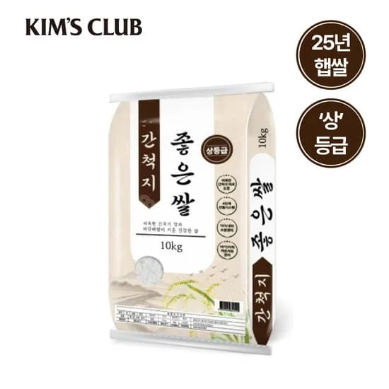 25년 햅쌀 프리미엄 간척지 좋은쌀 10kg