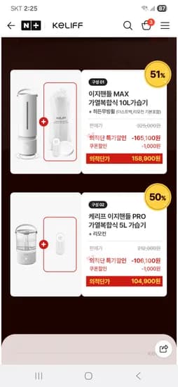 케리프 이지핸들 가습기 2종 무빙휠 리모컨 104,900원~