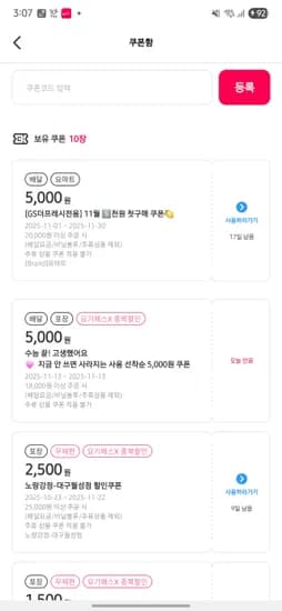 [상품명] [추가 구성품] [브랜드] [모델명] [이벤트명 기간] [색상 사이즈 등 옵션] [총 20m 총 5kg 12개 등 수량 정보]