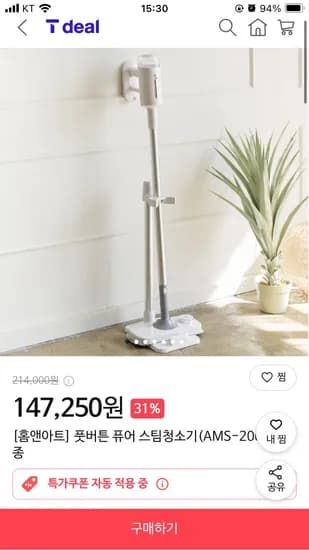 홈앤아트 풋버튼 퓨어 스팀청소기 AMS-200