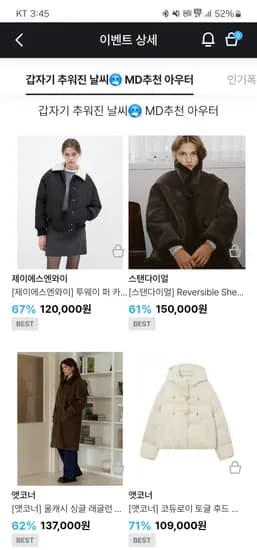 제이에스엔와이 투웨이 퍼 카라 패딩 점퍼 120,000원