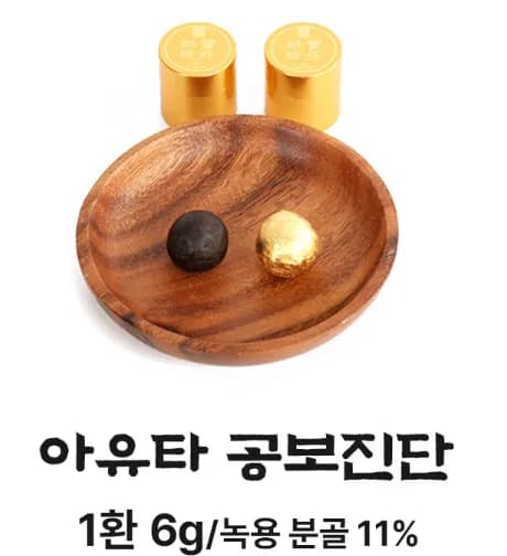 천을 공보진단 10환