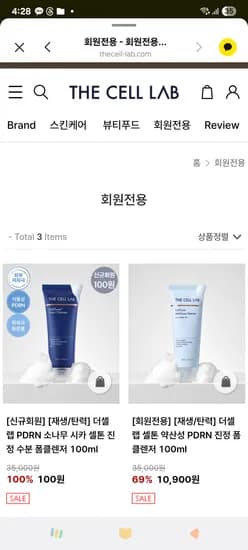 체험팩 2종 200원