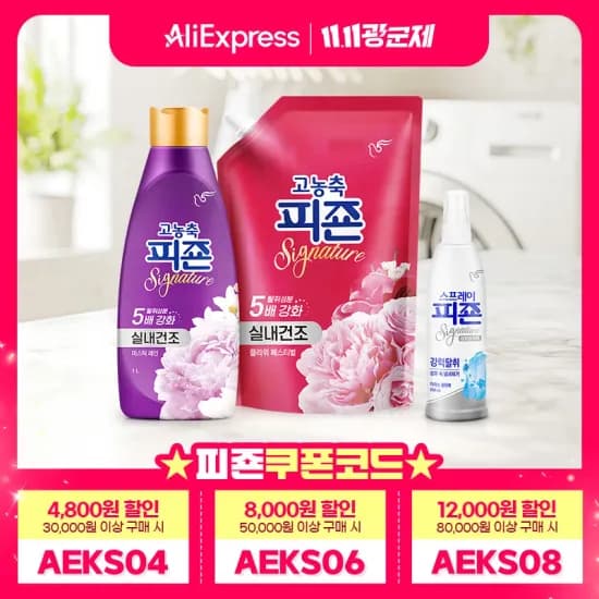 피죤 실내건조 시그니처 섬유유연제 1L 1600ml 스프레이피죤 200ml