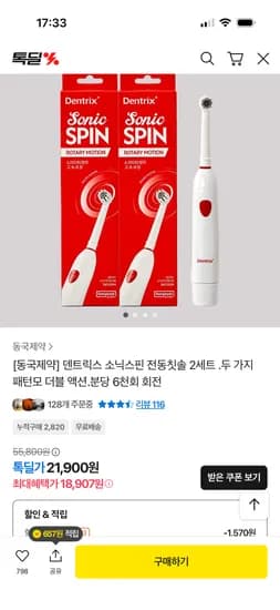 덴트릭스 잇몸플러스 치약 2개