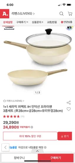 세라믹 퍼펙트 IH 인덕션 프라이팬 3종