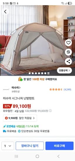 따수미 시그니처 킹 사이즈