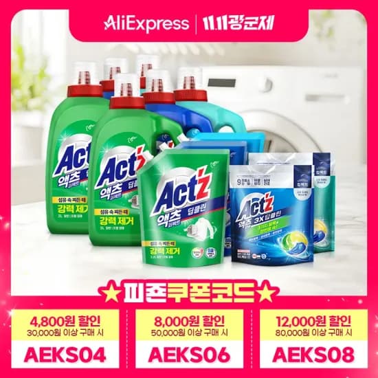 피죤 액츠 퍼펙트 3종 실내건조 3Lx2개 2.2Lx1개 액츠 캡슐세제 50개입