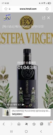 올리오 에스테 파버진 올리브유