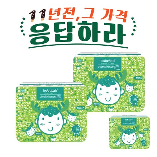 바바랩 프리미엄 팬티형 L 3팩