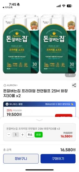 돈잘버는집 프리미엄 천연펄프 화장지 30롤 x2