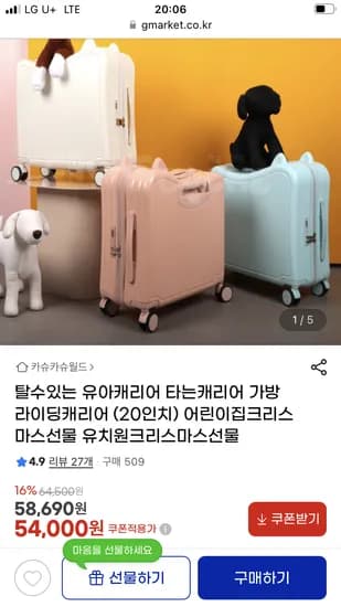 유아캐리어 탈수있는캐리어 20인치