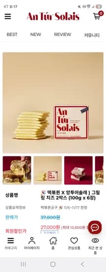 떡볶퀸 X 앙투어솔레 그릴링 치즈 2박스 (100g x 6장)