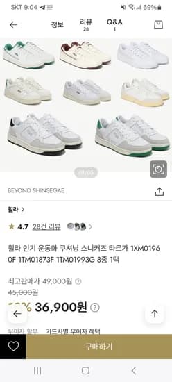 휠리 쿠셔닝 스니커즈 타르가