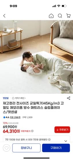 앳센셜 고밀도 메모리폼 매트리스 64,310