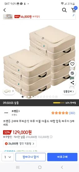 브랜든 2세대 압축 파우치 5매 세트