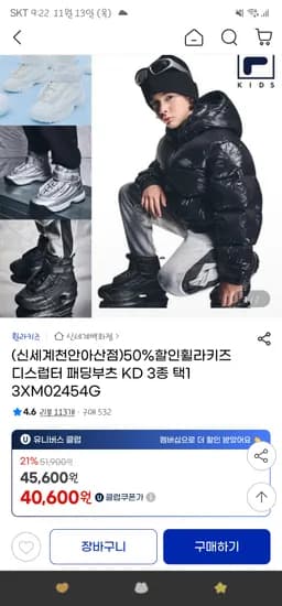 휠라키즈 디스럽터 패딩부츠