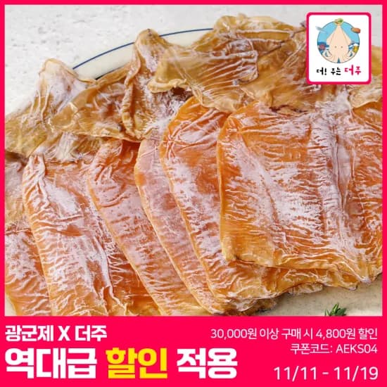 몸통건오징어 1kg 18~25미