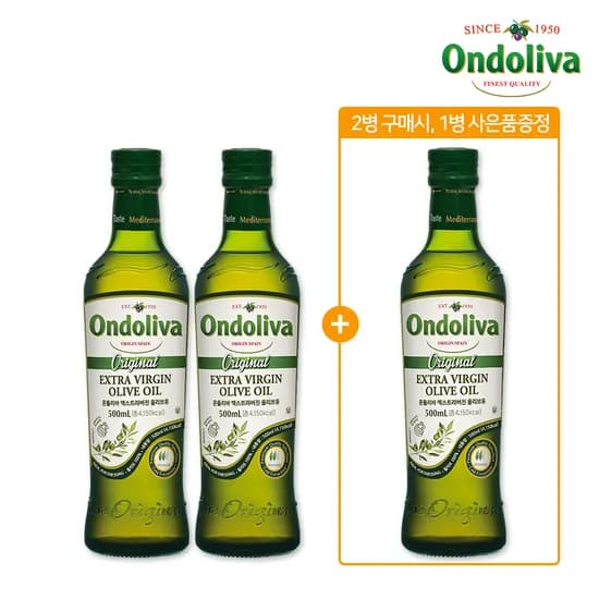 엑스트라버진 올리브유 3병