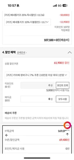 베네통키즈 코쿤핏 프릴 롱다운 110-130