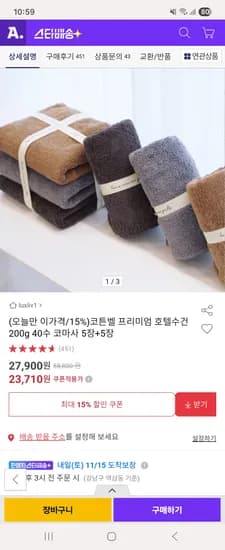 코튼벨 프리미엄 호텔수건 200g 10장