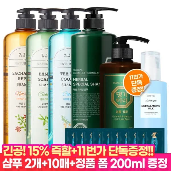 댕기머리 탈모샴푸 1000ml×2개 폼클렌징 200ml 파우치 10매