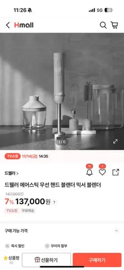 드웰러 에어스틱 무선 핸드블렌더