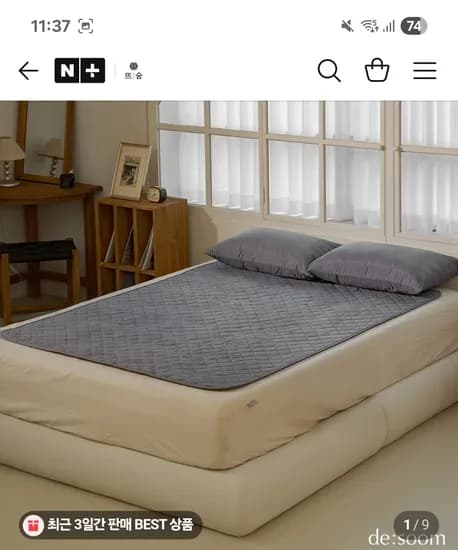 전기매트 싱글 49,900원 탄소매트 전기요