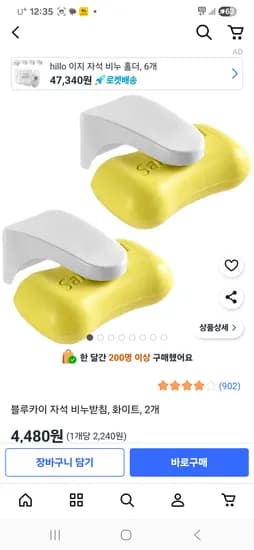 자석 비누 받침대 세트 (2개)