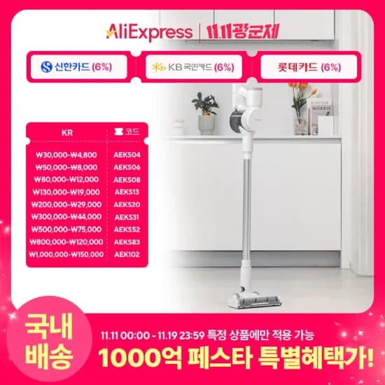 홈리아 차이슨 무선 청소기