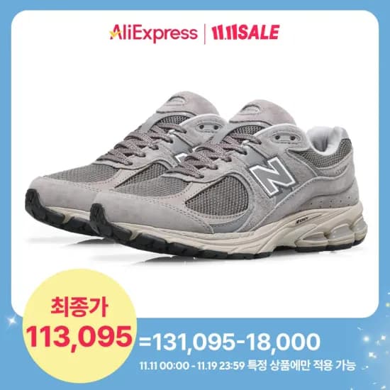 뉴발란스 2002 스티커즈 남여공용 운동화