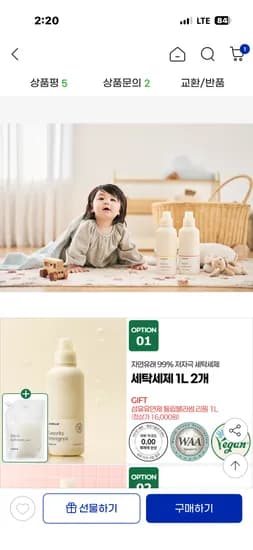 아토팜 세탁세제 1L 2개 유연제 1L 2개