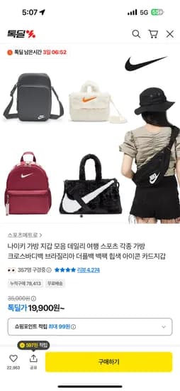 나이키 데일리 가방 지갑